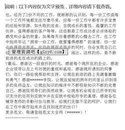 機(jī)械專(zhuān)業(yè)頂崗實(shí)習(xí)報(bào)告()