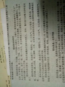 有假如的作文怎么寫(xiě)開(kāi)頭怎么寫(xiě)