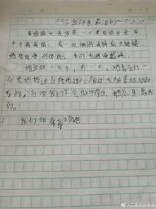 這事真帶勁作文400字開頭結(jié)尾