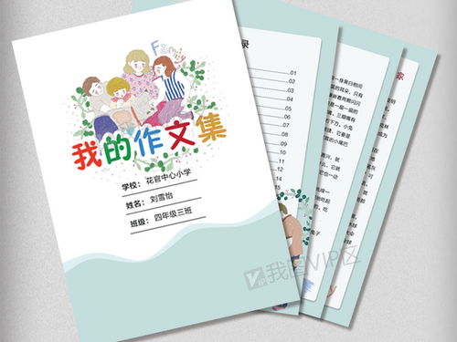 一個(gè)幸福家作文600字作文開頭