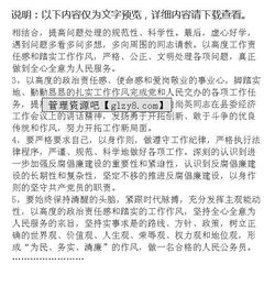 干部自查自糾整改報(bào)告(工地自查自糾整改報(bào)告)