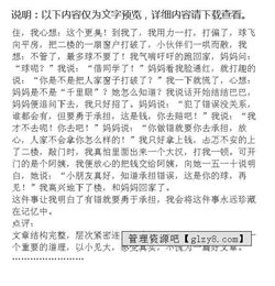 我永遠在路上作文開頭