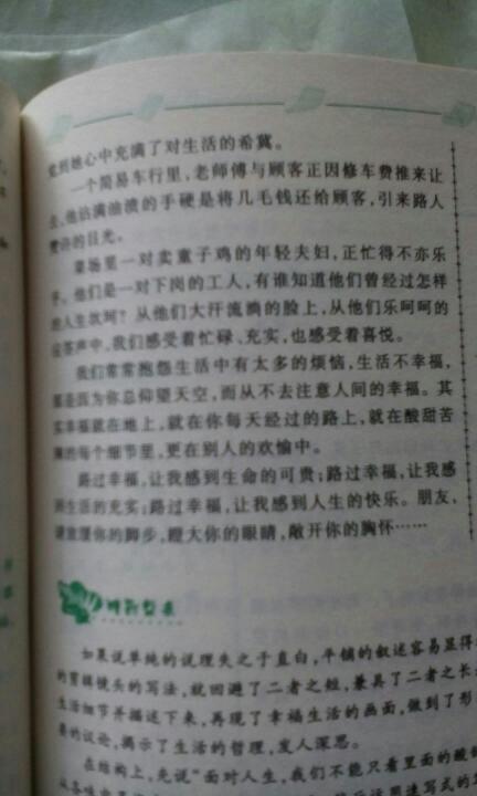 幸福和快樂(lè)的事作文600字作文開(kāi)頭和結(jié)尾