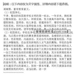 學(xué)校維修建設(shè)申請報告(學(xué)校維修建設(shè)申請報告)