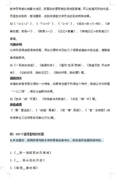 文化之路作文開(kāi)頭題目