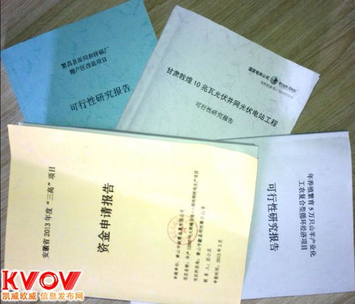 新農(nóng)村建設(shè)資金申請報告范文(新農(nóng)村建設(shè)資金申請報告)