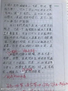 我沒想到我真沒想到開頭作文300字