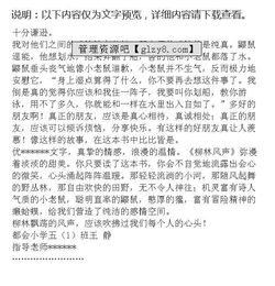 人與動物之間的感情的作文開頭