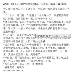 作文,端午節(jié),六級(jí),開頭