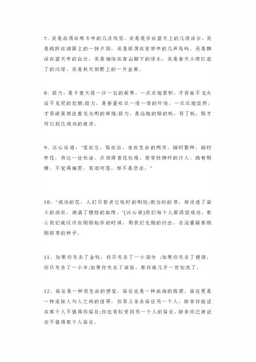 小學(xué)六級(jí)作文精彩開頭結(jié)尾