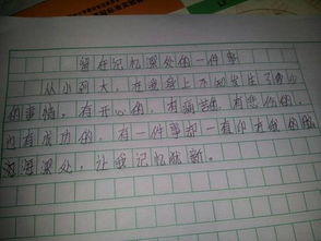 記憶深處的600作文開頭結尾
