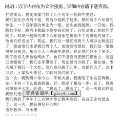其實(shí)我很快樂作文開頭