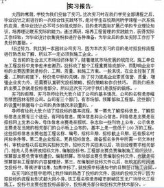 暑期實踐調(diào)研報告范文(關(guān)于暑期實踐調(diào)研報告范文)