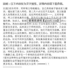 中學生社會環(huán)境的調查報告(中學生社會環(huán)境調查報告)