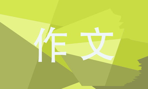 關(guān)于春的七級(jí)600字作文開(kāi)頭
