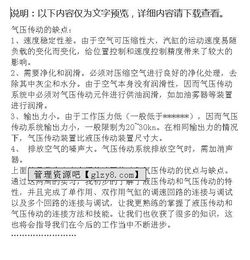 液壓傳動工作實訓總結(jié)報告(實訓總結(jié)報告)