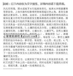 野外實踐心得(暑期野外實習(xí)社會實踐心得)