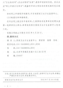 項目申請報告范文(建設(shè)項目用地申請報告)