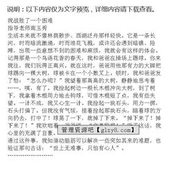 我戰(zhàn)勝了暴風雨作文開頭