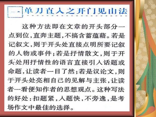 一次藝術作文好開頭