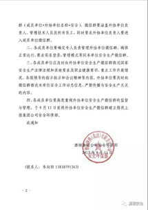 關于規(guī)范公司下發(fā)文件的通知(關于規(guī)范公司會議記錄的通知)