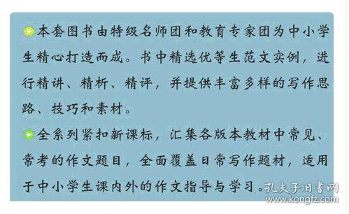 小學(xué)四級(jí)優(yōu)秀作文開(kāi)頭少字