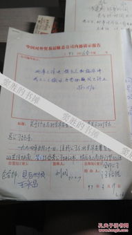 關(guān)于成立客運(yùn)公司的請示報(bào)告(有關(guān)成立客運(yùn)公司的請示報(bào)告)