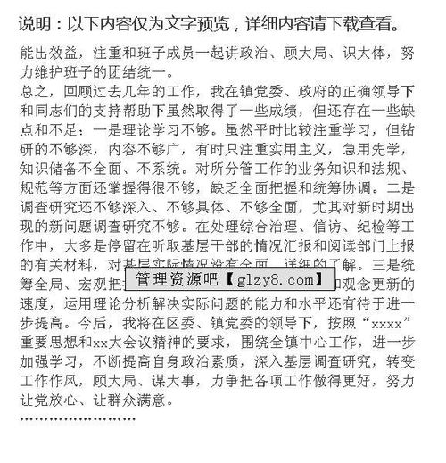 紀(jì)委書記個人履職總結(jié)(紀(jì)委書記履職總結(jié))