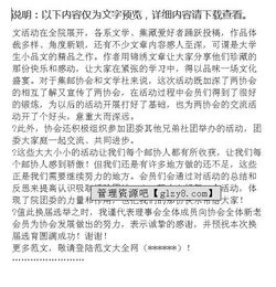 協(xié)會換屆工作報(bào)告(協(xié)會換屆工作報(bào)告)