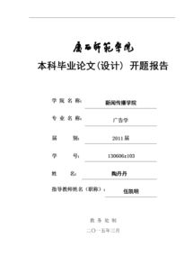 經(jīng)濟(jì)開(kāi)題報(bào)告范文(管理與經(jīng)濟(jì)開(kāi)題報(bào)告)
