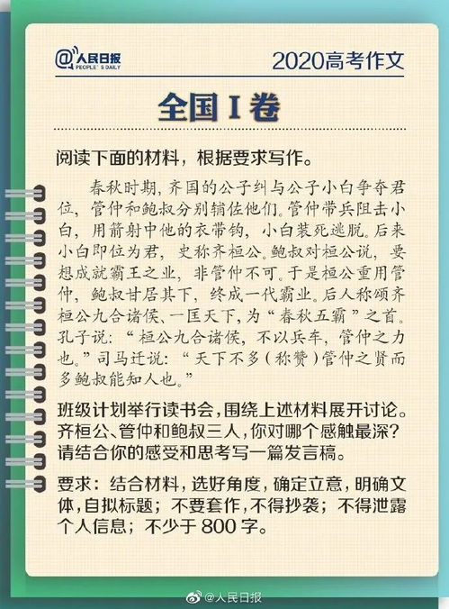 2020作文好開頭