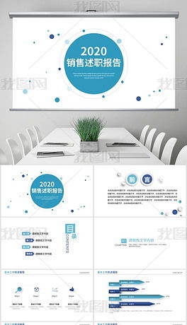 銷(xiāo)售述職報(bào)告(銷(xiāo)售述職報(bào)告)