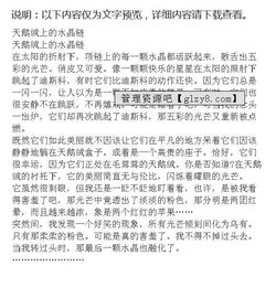 關(guān)于修車鏈作文(學修自行車鏈條周記)