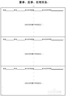 公司章程變更備案(公司章程制定、修改、變更的條件)