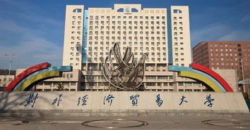 經(jīng)濟類大學 (經(jīng)濟類專業(yè)好的大學)
