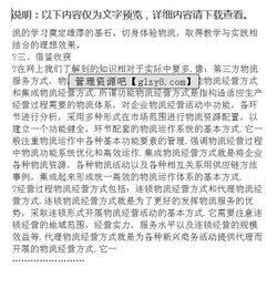 倉儲中心物流實習報告(倉儲中心物流實習報告)