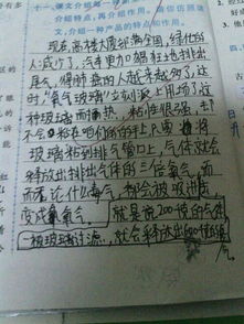 我想發(fā)明的新型玻璃作文開(kāi)頭