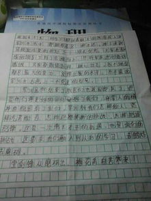 軍訓(xùn)作文600字初一第一天開頭