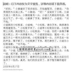 小豬看書作文開頭怎么學(xué)
