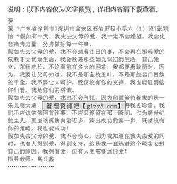 關愛作文排比對偶開頭