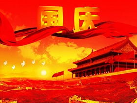 關(guān)于國慶節(jié)的作文范文：國慶節(jié)的習俗(國慶節(jié)的習俗作文)