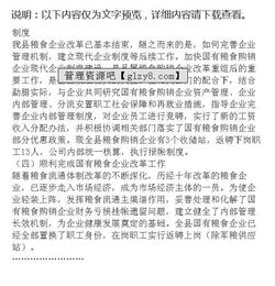 績效管理自查報(bào)告(績效管理流程)