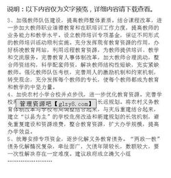 關(guān)于當(dāng)?shù)鼐拍炅x務(wù)教育狀況調(diào)查報(bào)告(關(guān)于當(dāng)?shù)鼐拍炅x務(wù)教育狀況調(diào)查報(bào)告)