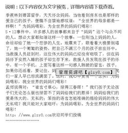為母親喝彩高中作文開頭結尾