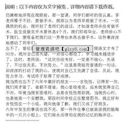 多彩的小學(xué)生活作文開頭