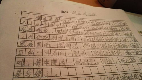 對(duì)不起朋友別人的作文開(kāi)頭