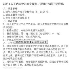 工段長(zhǎng)的述職報(bào)告(機(jī)電工段副段長(zhǎng)的述職報(bào)告范文)
