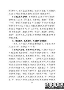 述職述廉范文 (述廉述職述廉報告)