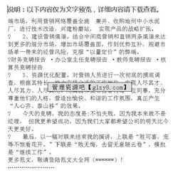 銷售經(jīng)理競(jìng)選演講稿范文(銷售經(jīng)理競(jìng)選演講稿)