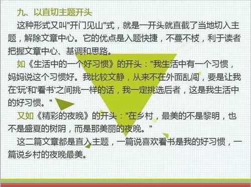 寫描寫冬天的作文600字作文開頭和結(jié)尾